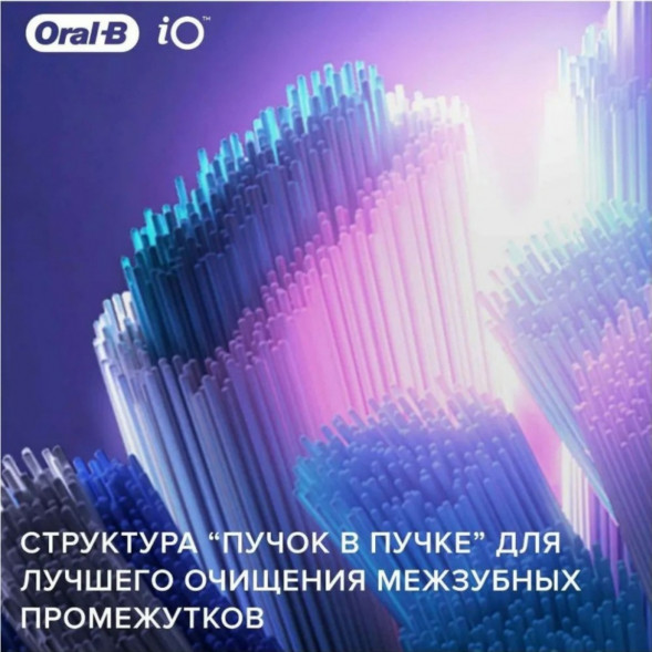 Сменные насадки Oral-B iO Series Ultimate Clean 360, 8 шт., черный в Сочи
