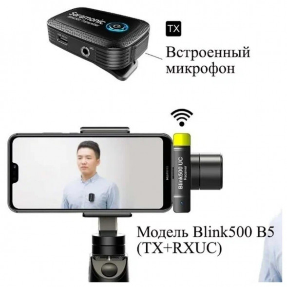 Радиосистема Saramonic Blink 500 B5 в Сочи