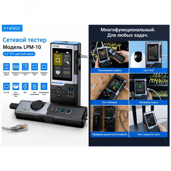 Сетевой тестер FNIRSI LPM-10A в Сочи
