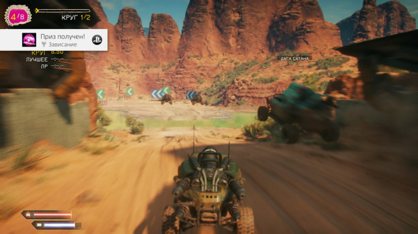 Игра RAGE 2 [PS4, русская версия] в Сочи